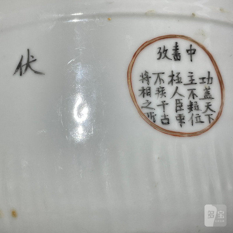 清道光 粉彩无双谱花器 - 图15